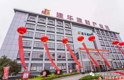 熱烈祝賀我會副會長單位建華建材(安徽)全線投產(chǎn)